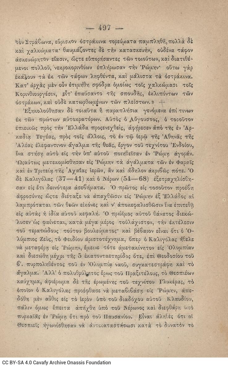 20,5 x 13,5 εκ. 2 σ. χ.α. + ις’ σ. + 789 σ. + 3 σ. χ.α. + 1 ένθετο, όπου στη σ. [α’] ψευδ�